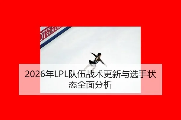 nian-dui-wu-zhan-shu-geng-xin-yu-xuan-shou-zhuang-tai-quan-mian-fen-xi-2-583.jpg