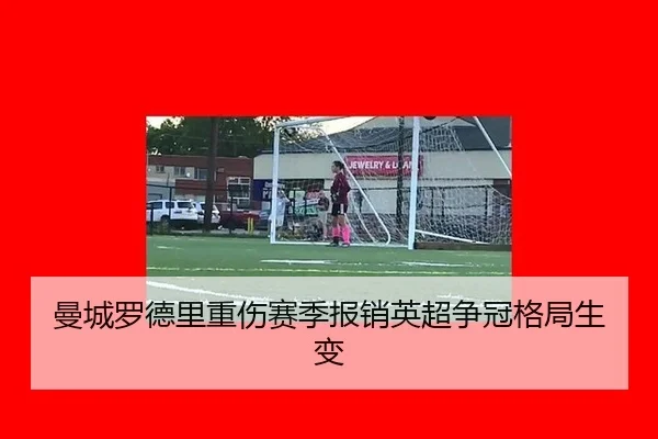 man-cheng-luo-de-li-zhong-shang-sai-ji-bao-xiao-ying-chao-zheng-guan-ge-ju-sheng-bian-3-761.jpg